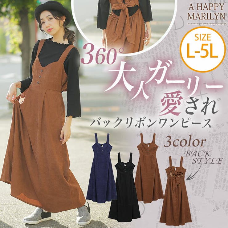 大きいサイズ レディース ワンピース 品番 Ah A Happy Marilyn アハッピーマリリン のレディースファッション通販 Shoplist ショップリスト