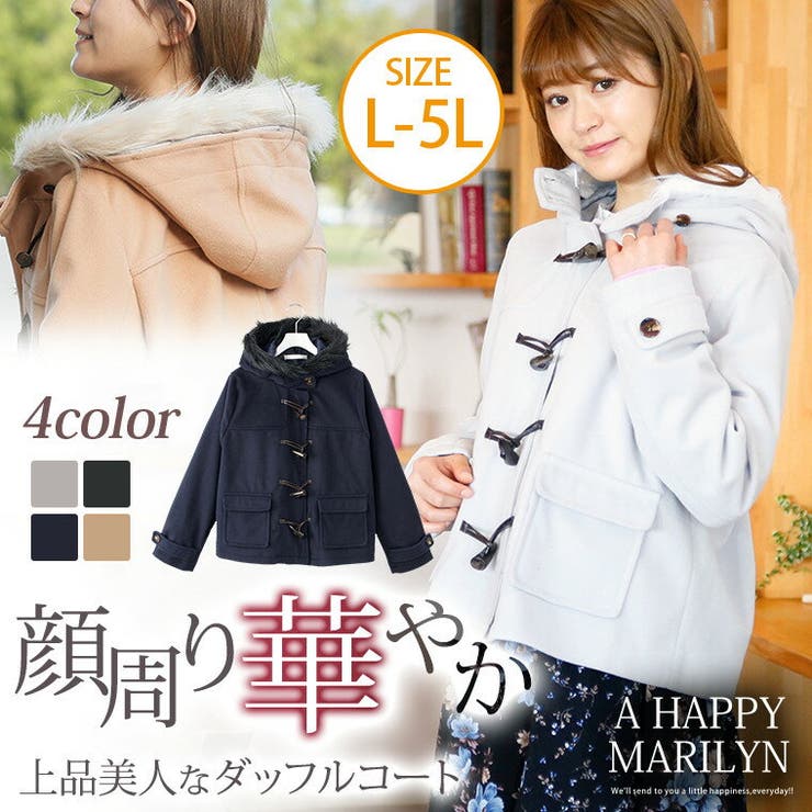 大きいサイズ レディース アウター 品番 Ah A Happy Marilyn アハッピーマリリン のレディース ファッション通販 Shoplist ショップリスト 大きいサイズ レディース アウター 品番 Ah A Happy Marilyn アハッピーマリリン のレディース ファッション通販 Shoplist ショップリスト