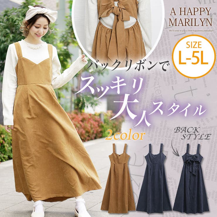 大きいサイズ レディース ワンピース 品番 Ah A Happy Marilyn アハッピーマリリン のレディース ファッション通販 Shoplist ショップリスト 大きいサイズ レディース ワンピース 品番 Ah A Happy Marilyn アハッピーマリリン のレディース ファッション通販 Shoplist ショップリスト