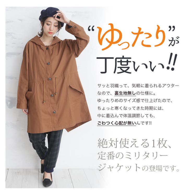 大きいサイズ レディース ジャケット 品番 Ah A Happy Marilyn アハッピーマリリン のレディースファッション通販 Shoplist ショップリスト