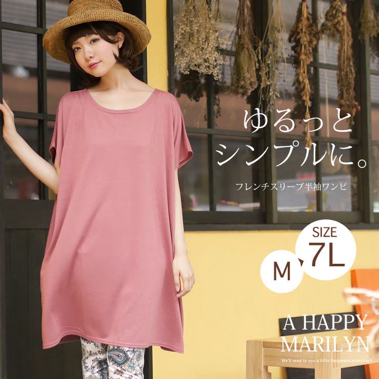 フレンチスリーブ 半袖 ワンピース | A Happy Marilyn | 詳細画像2 