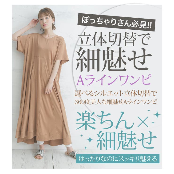 半袖 Aライン ワンピース 品番 Ah A Happy Marilyn アハッピーマリリン のレディースファッション通販 Shoplist ショップリスト