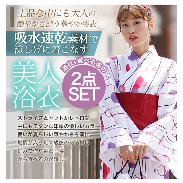 選べる帯！ 浴衣と帯の2点セット 乱れ紅梅[品番：AH000017301