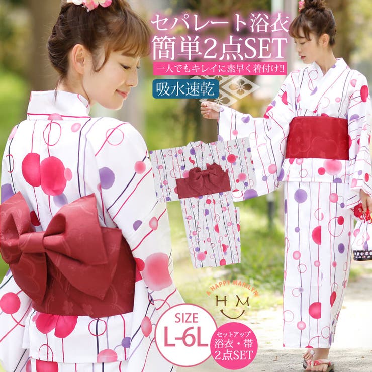 吸水速乾 セパレート浴衣とかんたん帯 2点set[品番：AH000017308
