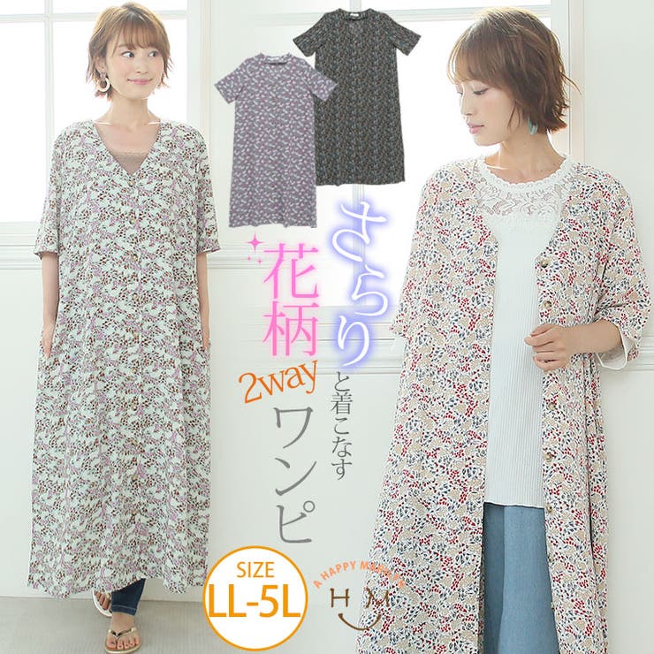 大きいサイズ レディース ワンピース 品番 Ah A Happy Marilyn アハッピーマリリン のレディースファッション通販 Shoplist ショップリスト