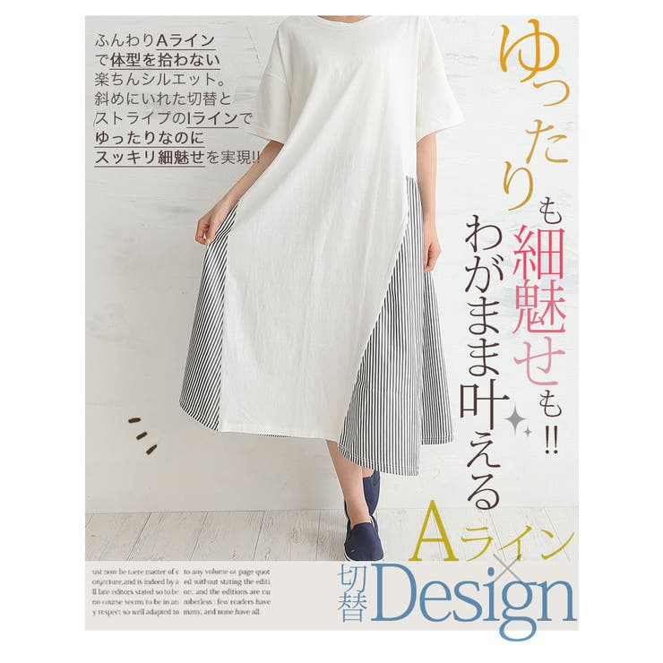 大きいサイズ レディース ワンピース 品番 Ah A Happy Marilyn アハッピーマリリン のレディースファッション通販 Shoplist ショップリスト