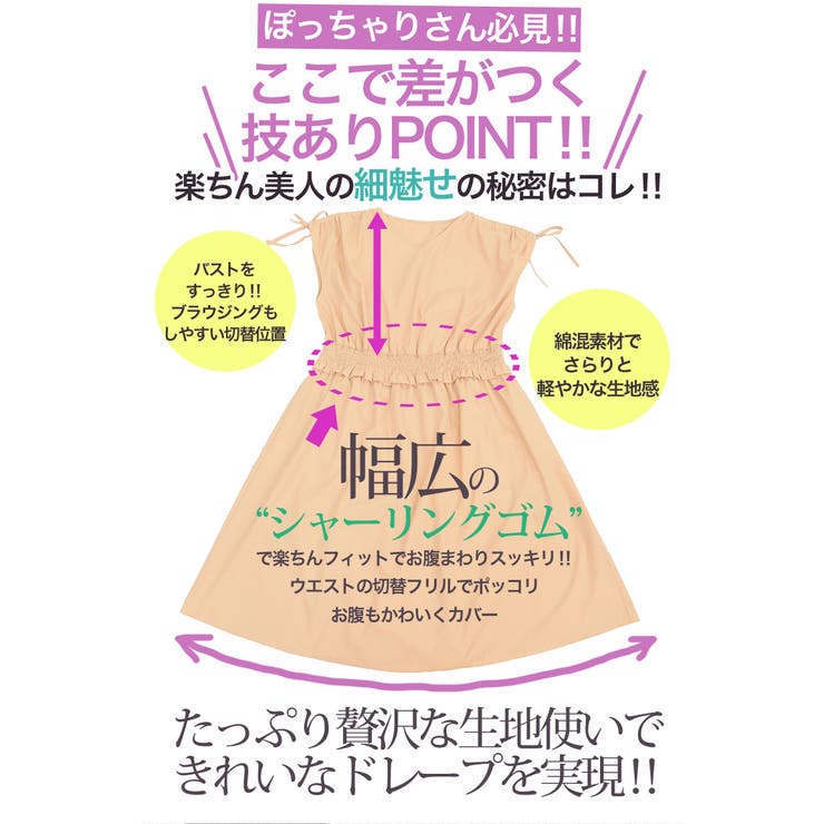 大きいサイズ レディース ワンピース 品番 Ah A Happy Marilyn アハッピーマリリン のレディースファッション通販 Shoplist ショップリスト