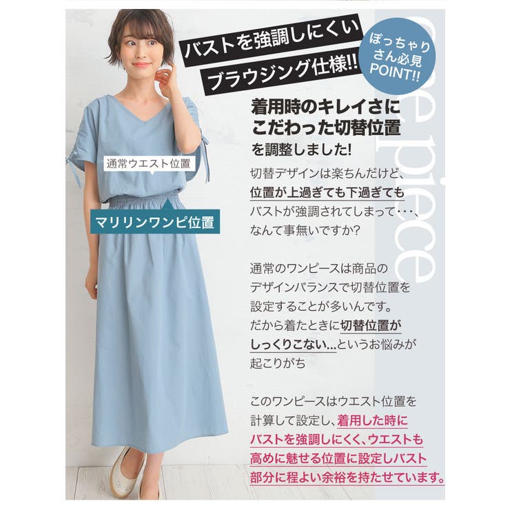 大きいサイズ レディース ワンピース 品番 Ah A Happy Marilyn アハッピーマリリン のレディースファッション通販 Shoplist ショップリスト