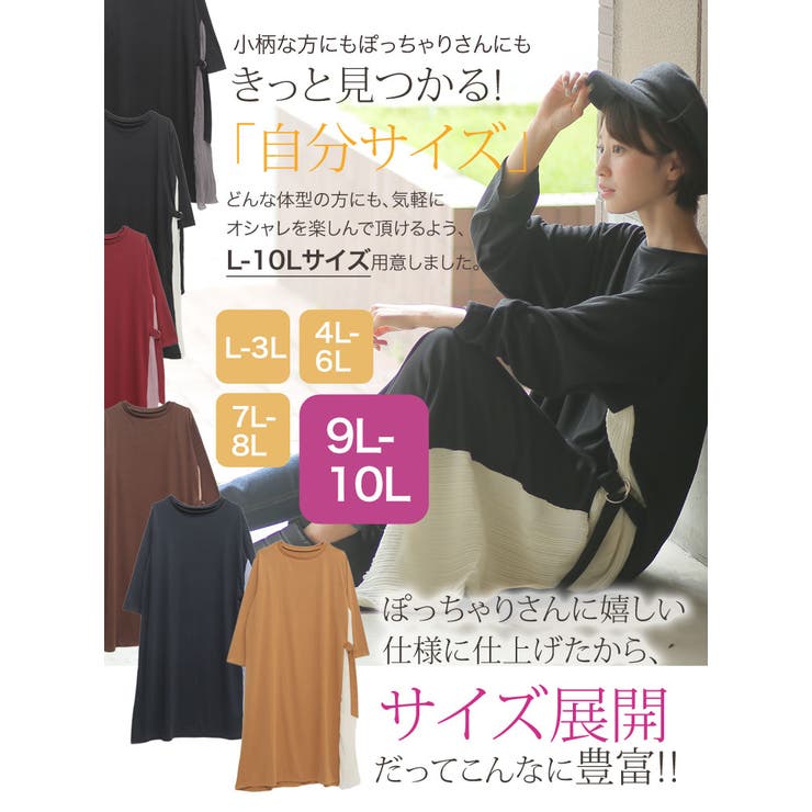 大きいサイズ レディース ワンピース 品番 Ah A Happy Marilyn アハッピーマリリン のレディース ファッション通販 Shoplist ショップリスト 大きいサイズ レディース ワンピース 品番 Ah A Happy Marilyn アハッピーマリリン のレディース ファッション通販 Shoplist ショップリスト