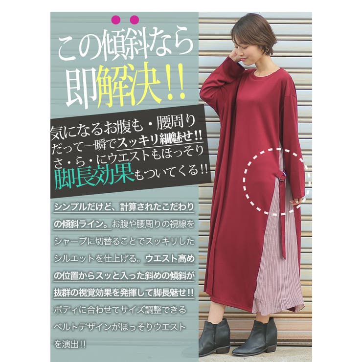 大きいサイズ レディース ワンピース 品番 Ah A Happy Marilyn アハッピーマリリン のレディースファッション通販 Shoplist ショップリスト