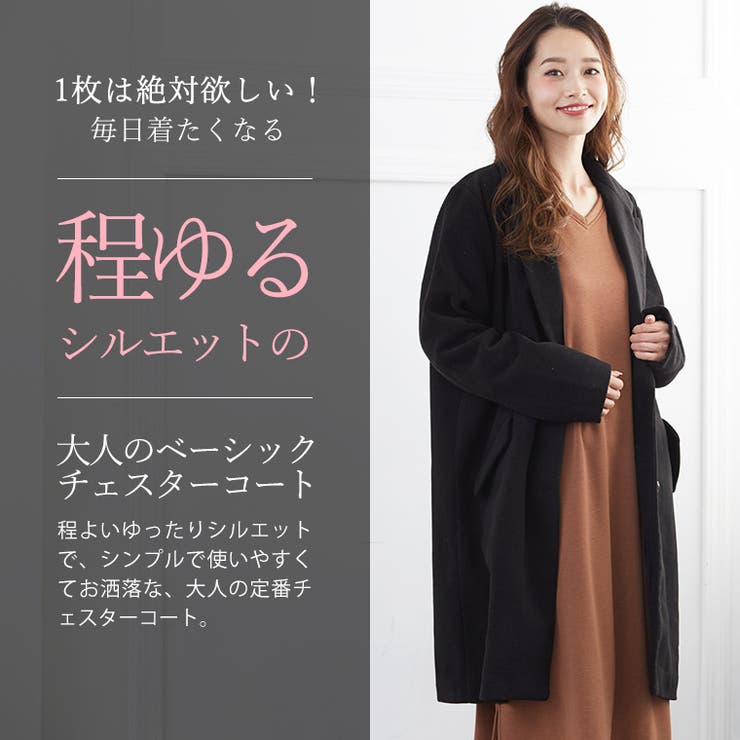 ※大きいサイズレディースアウター|フェイクウール長袖チェスターコート_アウターチェスターコートLL3L4L秋秋物秋服冬冬物冬服ぽっちゃりかわいいおしゃれオシャレお洒落カジュアルナチュラル[D65TA-6422]OMMOT