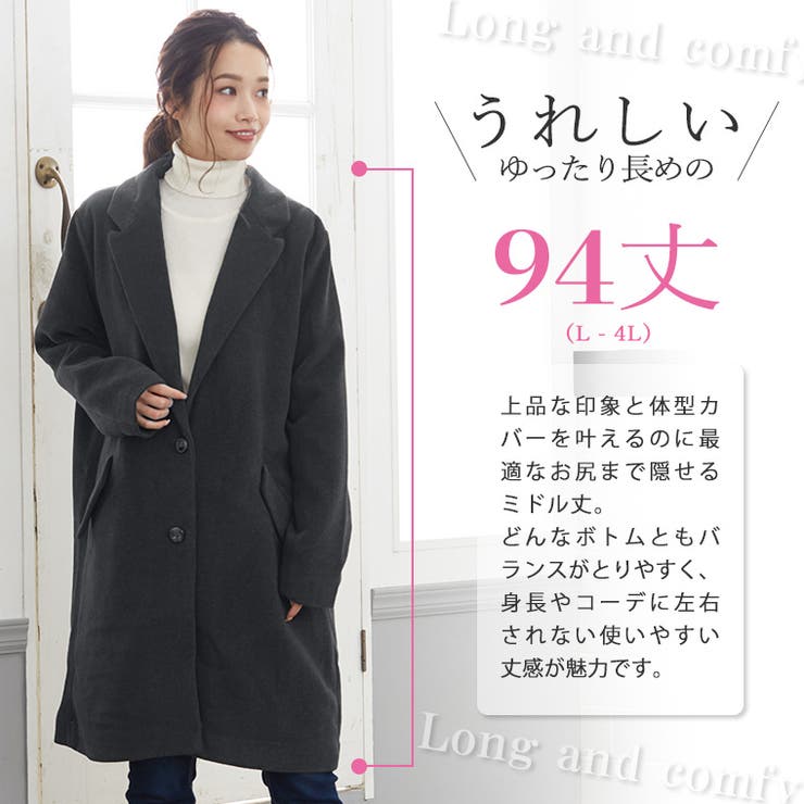 ※大きいサイズレディースアウター|フェイクウール長袖チェスターコート_アウターチェスターコートLL3L4L秋秋物秋服冬冬物冬服ぽっちゃりかわいいおしゃれオシャレお洒落カジュアルナチュラル[D65TA-6422]OMMOT
