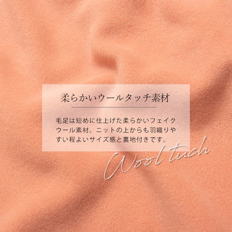 ※大きいサイズレディースアウター|フェイクウール長袖チェスターコート_アウターチェスターコートLL3L4L秋秋物秋服冬冬物冬服ぽっちゃりかわいいおしゃれオシャレお洒落カジュアルナチュラル[D65TA-6422]OMMOT