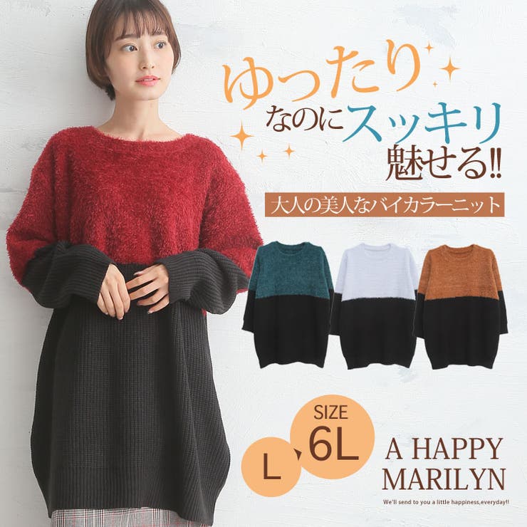 ※大きいサイズレディースチュニック|もっちりバイカラーフェザー長袖チュニック_トップスニットLL3L4L5L6L秋秋物秋服冬冬物冬服ぽっちゃりかわいいおしゃれオシャレお洒落カジュアルナチュラル[473034]＜＜大人＞＞