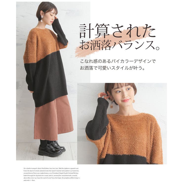※大きいサイズレディースチュニック|もっちりバイカラーフェザー長袖チュニック_トップスニットLL3L4L5L6L秋秋物秋服冬冬物冬服ぽっちゃりかわいいおしゃれオシャレお洒落カジュアルナチュラル[473034]＜＜大人＞＞