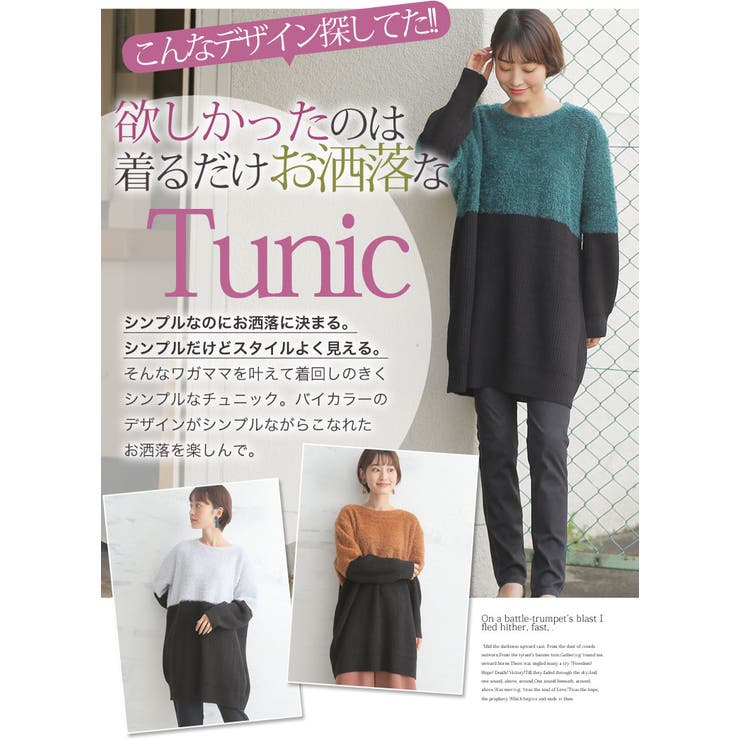 ※大きいサイズレディースチュニック|もっちりバイカラーフェザー長袖チュニック_トップスニットLL3L4L5L6L秋秋物秋服冬冬物冬服ぽっちゃりかわいいおしゃれオシャレお洒落カジュアルナチュラル[473034]＜＜大人＞＞
