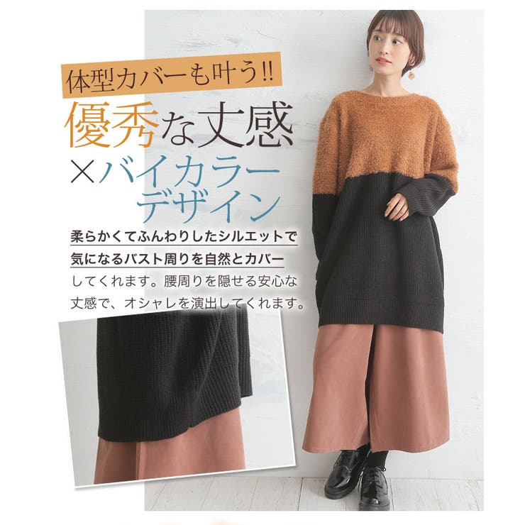 ※大きいサイズレディースチュニック|もっちりバイカラーフェザー長袖チュニック_トップスニットLL3L4L5L6L秋秋物秋服冬冬物冬服ぽっちゃりかわいいおしゃれオシャレお洒落カジュアルナチュラル[473034]＜＜大人＞＞