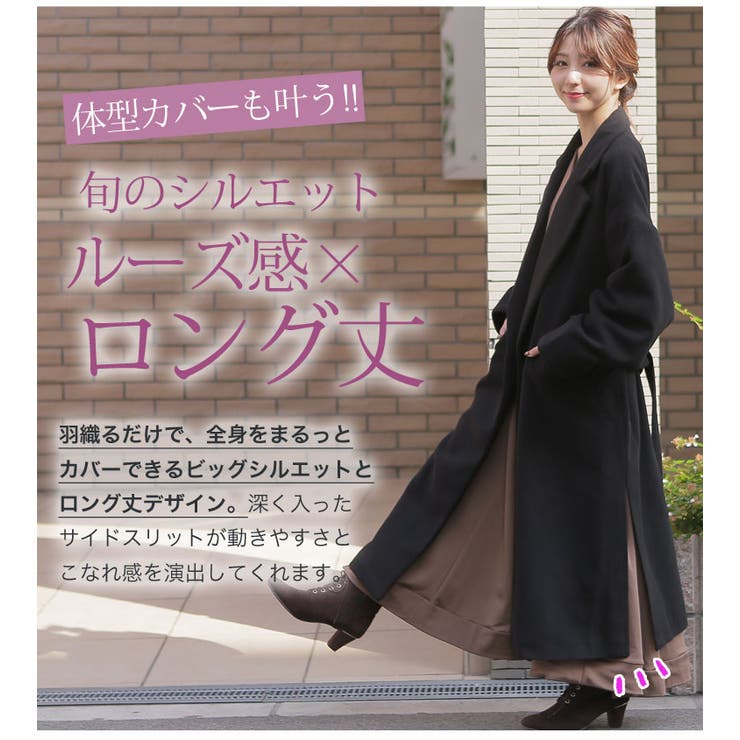 ※大きいサイズレディースアウター|【送料無料】ビッグサイズ長袖ロングコート_アウターロングコートLL3L4L冬冬物冬服ぽっちゃりかわいい可愛いカワイイオシャレおしゃれカジュアルナチュラル[D65TA-6510]＜＜大人＞＞