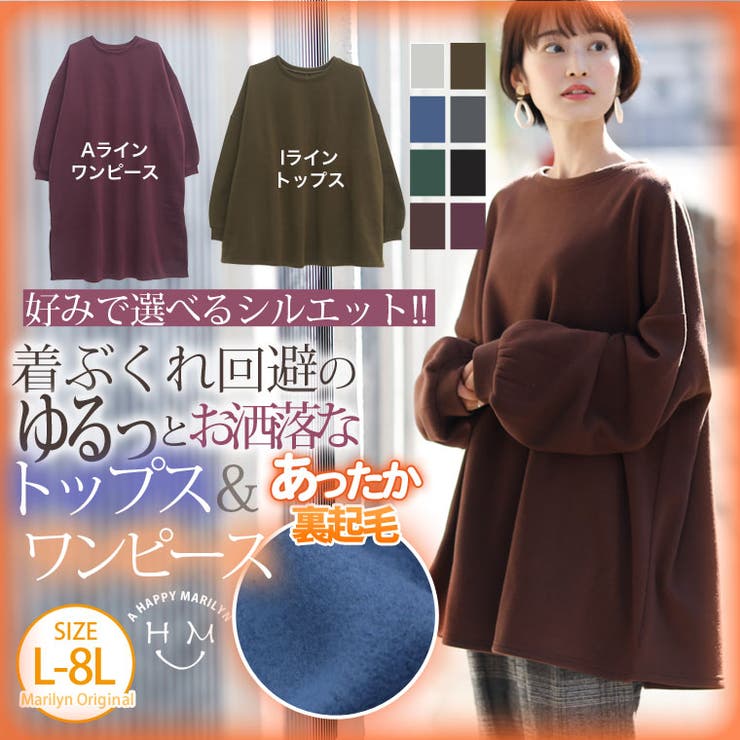 大きいサイズ レディース ワンピース 品番 Ah A Happy Marilyn アハッピーマリリン のレディースファッション通販 Shoplist ショップリスト