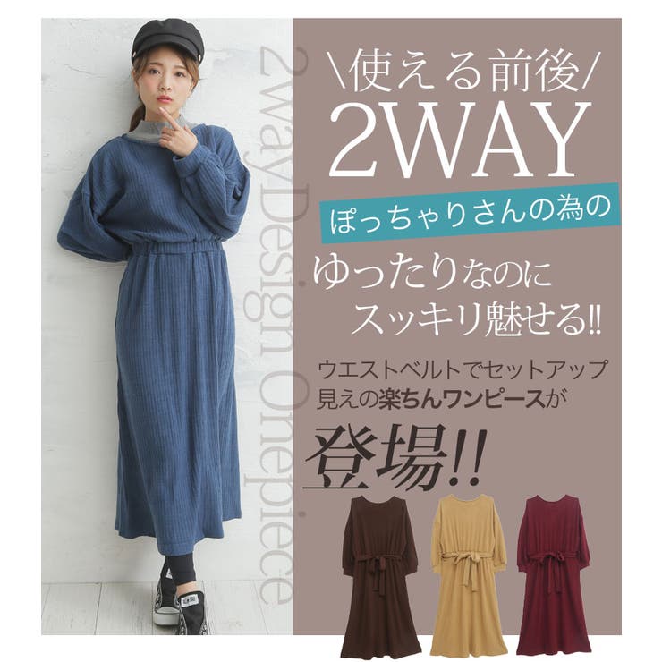 ぽわん袖 ベルト付き ニットワンピース 品番 Ah A Happy Marilyn アハッピーマリリン のレディースファッション通販 Shoplist ショップリスト