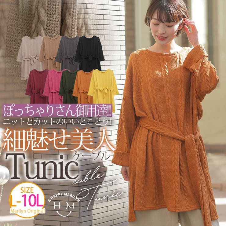 大きいサイズ レディース チュニック 品番 Ah A Happy Marilyn アハッピーマリリン のレディース ファッション通販 Shoplist ショップリスト 大きいサイズ レディース チュニック 品番 Ah A Happy Marilyn アハッピーマリリン のレディース ファッション通販 Shoplist ショップリスト