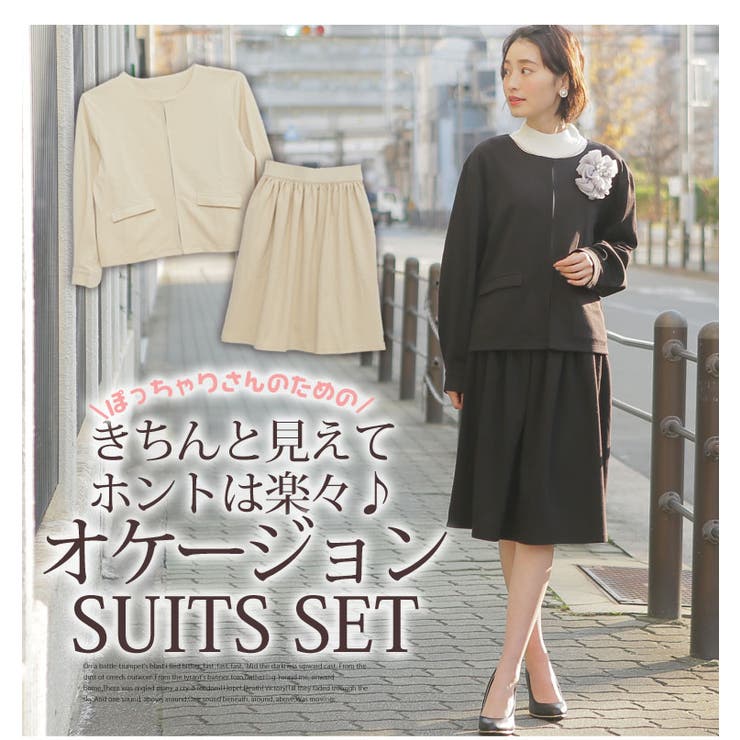 ココハレ服 ジャージー素材 カジュアルスーツ[品番：AH000018014