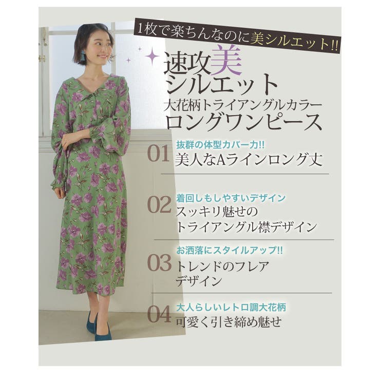 大きいサイズ レディース ワンピース 品番 Ah A Happy Marilyn アハッピーマリリン のレディースファッション通販 Shoplist ショップリスト