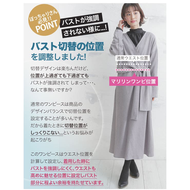 大きいサイズ レディース ワンピース 品番 Ah A Happy Marilyn アハッピーマリリン のレディースファッション通販 Shoplist ショップリスト