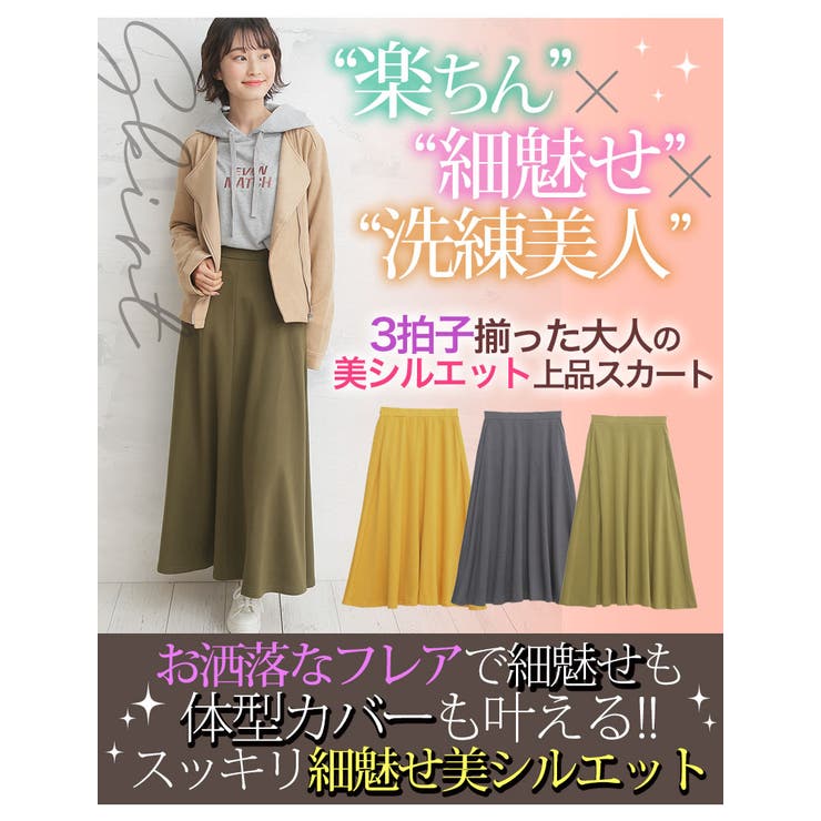大きいサイズレディーススカート|美ラインドレープ美人ミニ裏毛マキシスカート_オリジナルスカートボトムスロングスカートマキシ丈スカートLL3L4L5L6L7L8L春春物春服ゆったりお腹太ももお尻腰周り[431854]OMMBT