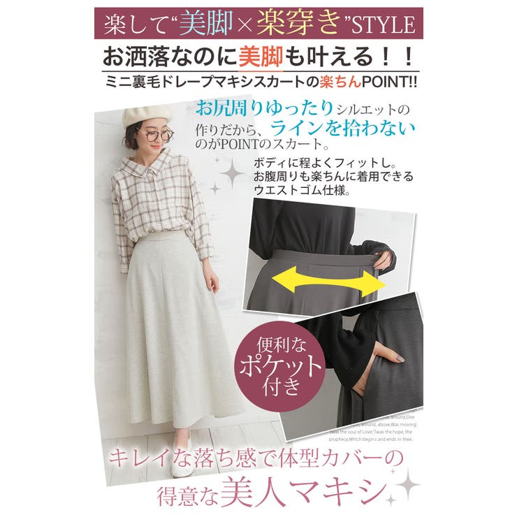 大きいサイズレディーススカート|美ラインドレープ美人ミニ裏毛マキシスカート_オリジナルスカートボトムスロングスカートマキシ丈スカートLL3L4L5L6L7L8L春春物春服ゆったりお腹太ももお尻腰周り[431854]OMMBT
