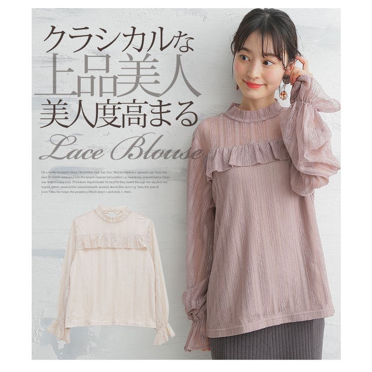 ※大きいサイズレディースブラウス|総レース長袖フリルブラウス_シャツトップスLL3L4L5L春春物春服ぽっちゃりゆったりかわいいおしゃれカジュアルナチュラル可愛いカワイイお洒落オシャレ[280225]＜＜大人＞＞