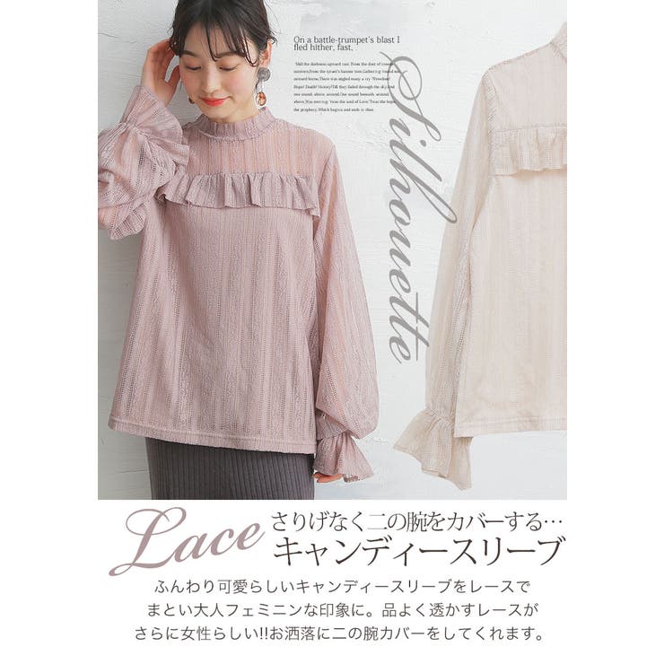 ※大きいサイズレディースブラウス|総レース長袖フリルブラウス_シャツトップスLL3L4L5L春春物春服ぽっちゃりゆったりかわいいおしゃれカジュアルナチュラル可愛いカワイイお洒落オシャレ[280225]＜＜大人＞＞