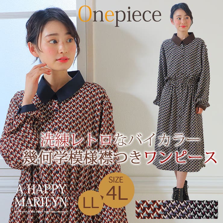 大きいサイズ レディース ワンピース 品番 Ah A Happy Marilyn アハッピーマリリン のレディースファッション通販 Shoplist ショップリスト