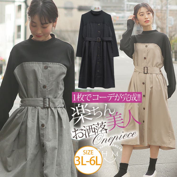 大きいサイズ レディース ワンピース 品番 Ah A Happy Marilyn アハッピーマリリン のレディースファッション通販 Shoplist ショップリスト