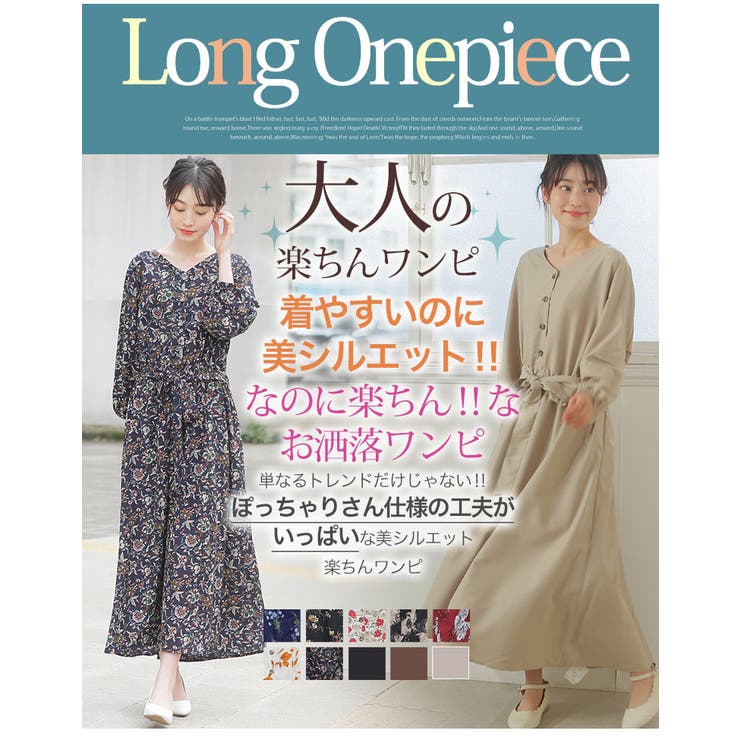 大きいサイズ レディース ワンピース 品番 Ah A Happy Marilyn アハッピーマリリン のレディースファッション通販 Shoplist ショップリスト