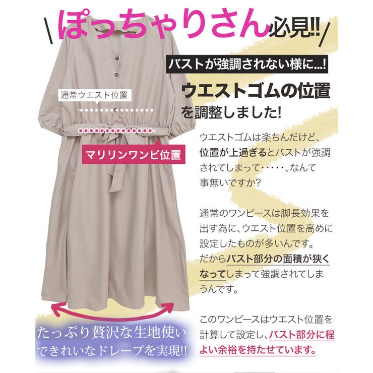 大きいサイズ レディース ワンピース 品番 Ah A Happy Marilyn アハッピーマリリン のレディースファッション通販 Shoplist ショップリスト