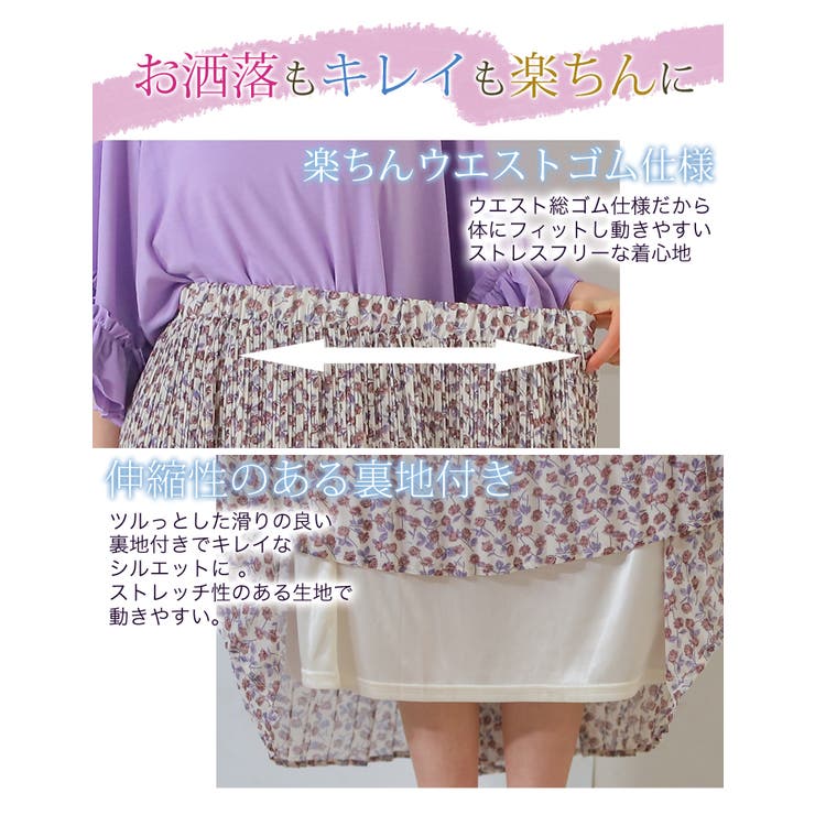 大きいサイズ レディース スカート 品番 Ah A Happy Marilyn アハッピーマリリン のレディースファッション通販 Shoplist ショップリスト