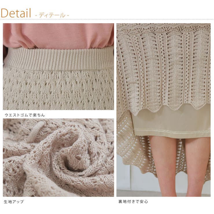 ※大きいサイズレディーススカート|透かし編みサマーニットロングスカート_スカートボトムスLL3L4L夏夏物夏服夏用ぽっちゃりかわいいおしゃれカジュアルナチュラル[IZMM5819-LL-2/IZMM5819-LL-5]OMMBT