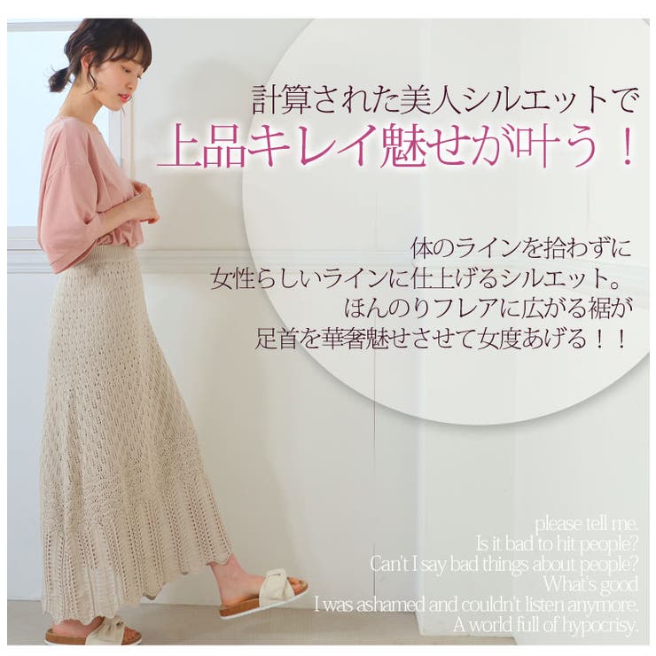 ※大きいサイズレディーススカート|透かし編みサマーニットロングスカート_スカートボトムスLL3L4L夏夏物夏服夏用ぽっちゃりかわいいおしゃれカジュアルナチュラル[IZMM5819-LL-2/IZMM5819-LL-5]OMMBT