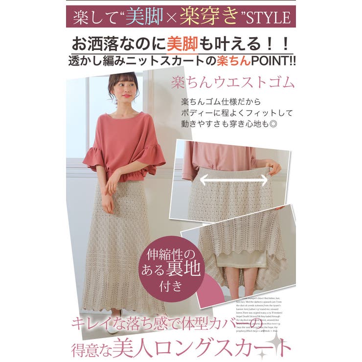 ※大きいサイズレディーススカート|透かし編みサマーニットロングスカート_スカートボトムスLL3L4L夏夏物夏服夏用ぽっちゃりかわいいおしゃれカジュアルナチュラル[IZMM5819-LL-2/IZMM5819-LL-5]OMMBT