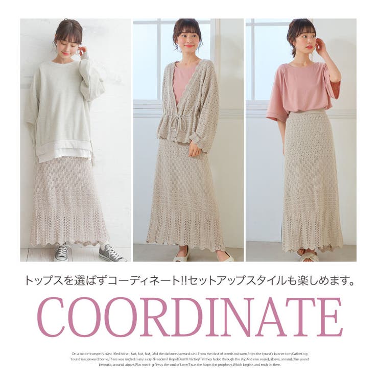 ※大きいサイズレディーススカート|透かし編みサマーニットロングスカート_スカートボトムスLL3L4L夏夏物夏服夏用ぽっちゃりかわいいおしゃれカジュアルナチュラル[IZMM5819-LL-2/IZMM5819-LL-5]OMMBT