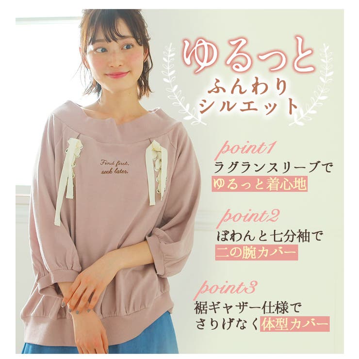 ※大きいサイズレディーストップス|肩口リボン七分袖トップス_カットソープルオーバーLL3L4L夏夏物夏服夏用ぽっちゃりかわいいおしゃれカジュアルナチュラル可愛いカワイイお洒落オシャレ[IZM155009]OMMTO