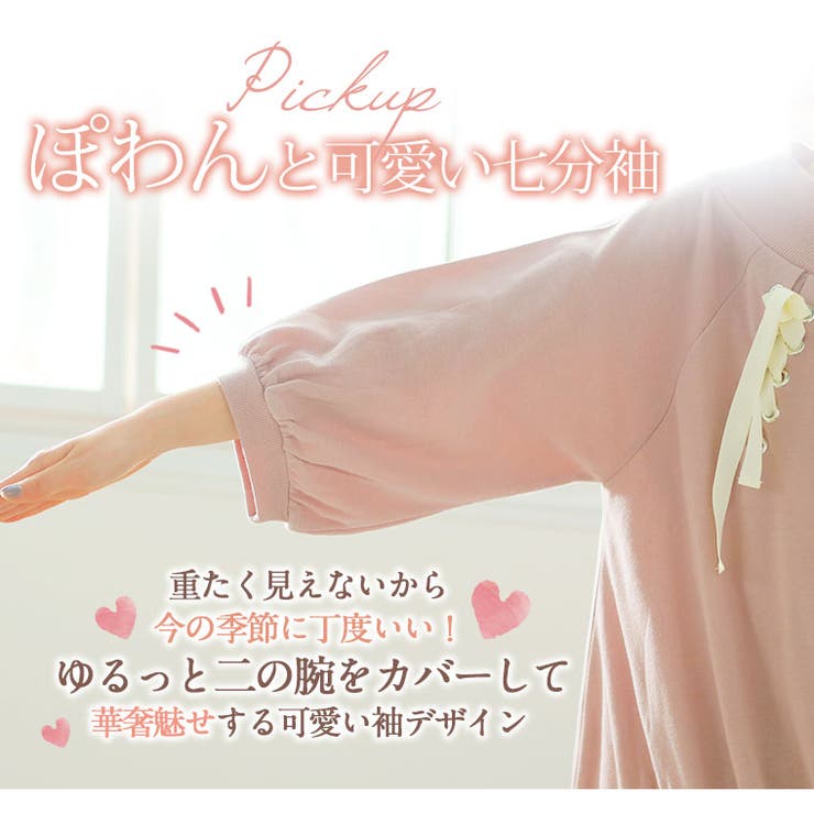 ※大きいサイズレディーストップス|肩口リボン七分袖トップス_カットソープルオーバーLL3L4L夏夏物夏服夏用ぽっちゃりかわいいおしゃれカジュアルナチュラル可愛いカワイイお洒落オシャレ[IZM155009]OMMTO