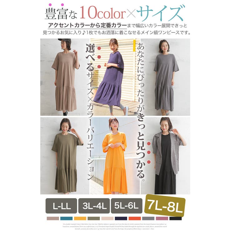 大きいサイズ レディース ワンピース 品番 Ah A Happy Marilyn アハッピーマリリン のレディースファッション通販 Shoplist ショップリスト 大きいサイズ レディース ワンピース 品番 Ah A Happy Marilyn アハッピーマリリン のレディースファッション通販 Shoplist ショップリスト