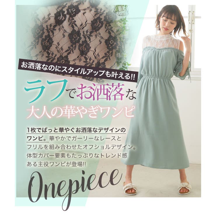 大きいサイズ レディース ワンピース 品番 Ah A Happy Marilyn アハッピーマリリン のレディース ファッション通販 Shoplist ショップリスト