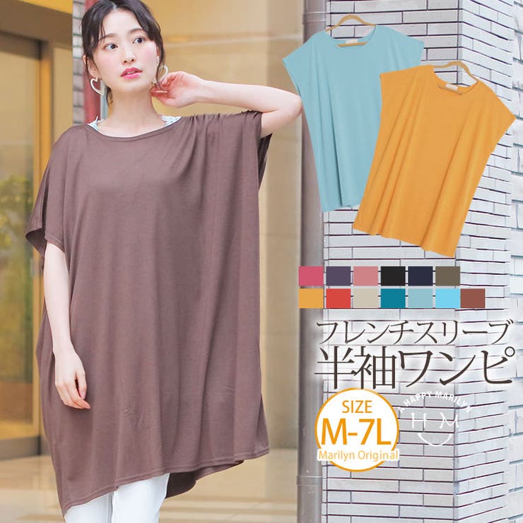 フレンチスリーブ 半袖 ワンピース | A Happy Marilyn | 詳細画像1 