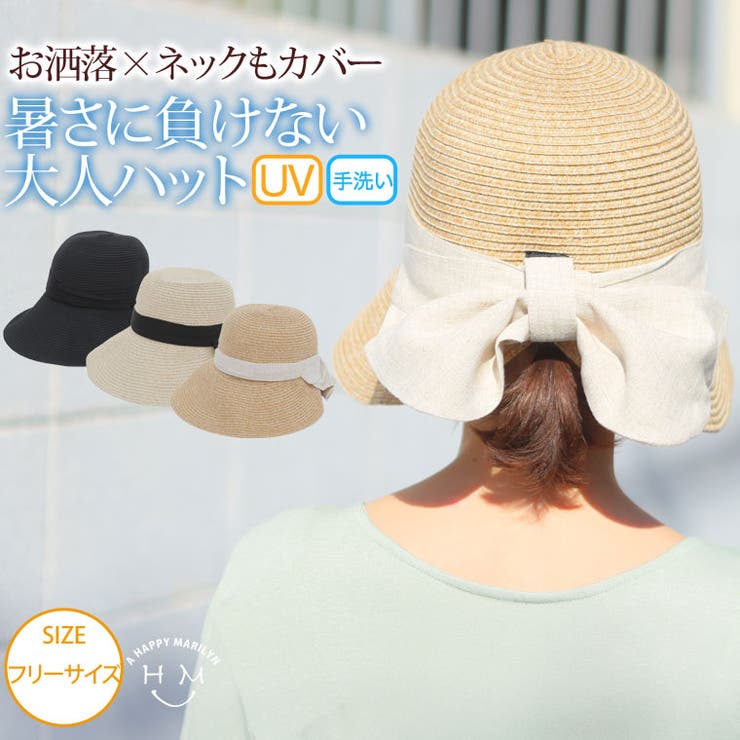 大きいサイズ レディース 帽子 品番 Ah A Happy Marilyn アハッピーマリリン のレディースファッション通販 Shoplist ショップリスト