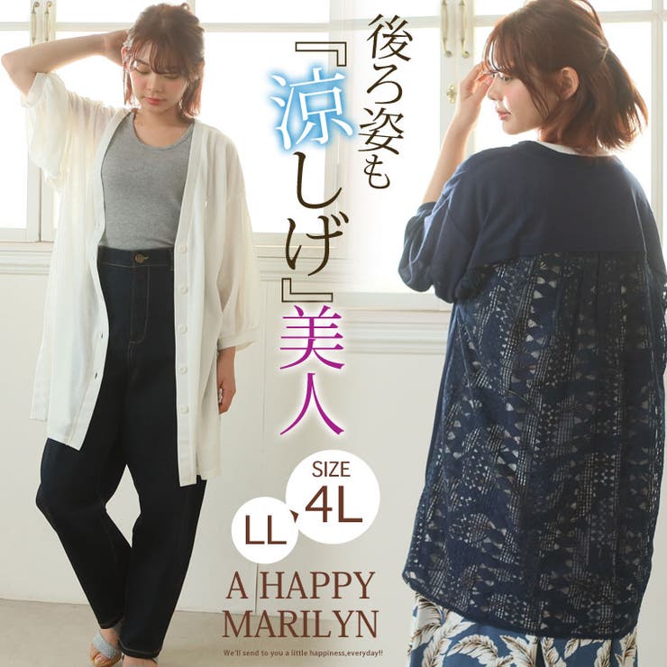 大きいサイズ レディース カーディガン[品番：AH000018352]｜A Happy