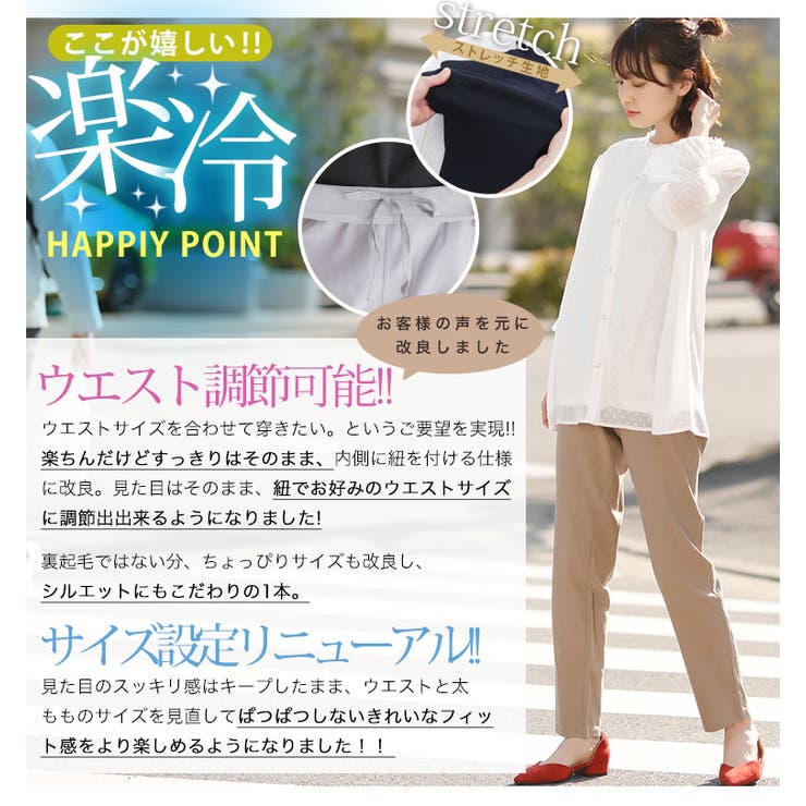 大きいサイズレディースパンツ|楽冷ひんやり接触冷感COOLクールウエストゴム楽ちんストレッチ美脚レギパン_オリジナルパンツパギンスボトムスLL3L4L5L6L7L8L春春物春服夏夏物夏服かわいいおしゃれお洒落[431390]