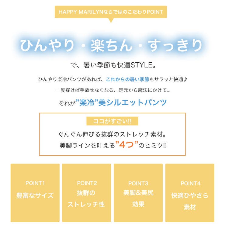 大きいサイズレディースパンツ|楽冷ひんやり接触冷感COOLクールウエストゴム楽ちんストレッチ美脚レギパン_オリジナルパンツパギンスボトムスLL3L4L5L6L7L8L春春物春服夏夏物夏服かわいいおしゃれお洒落[431390]